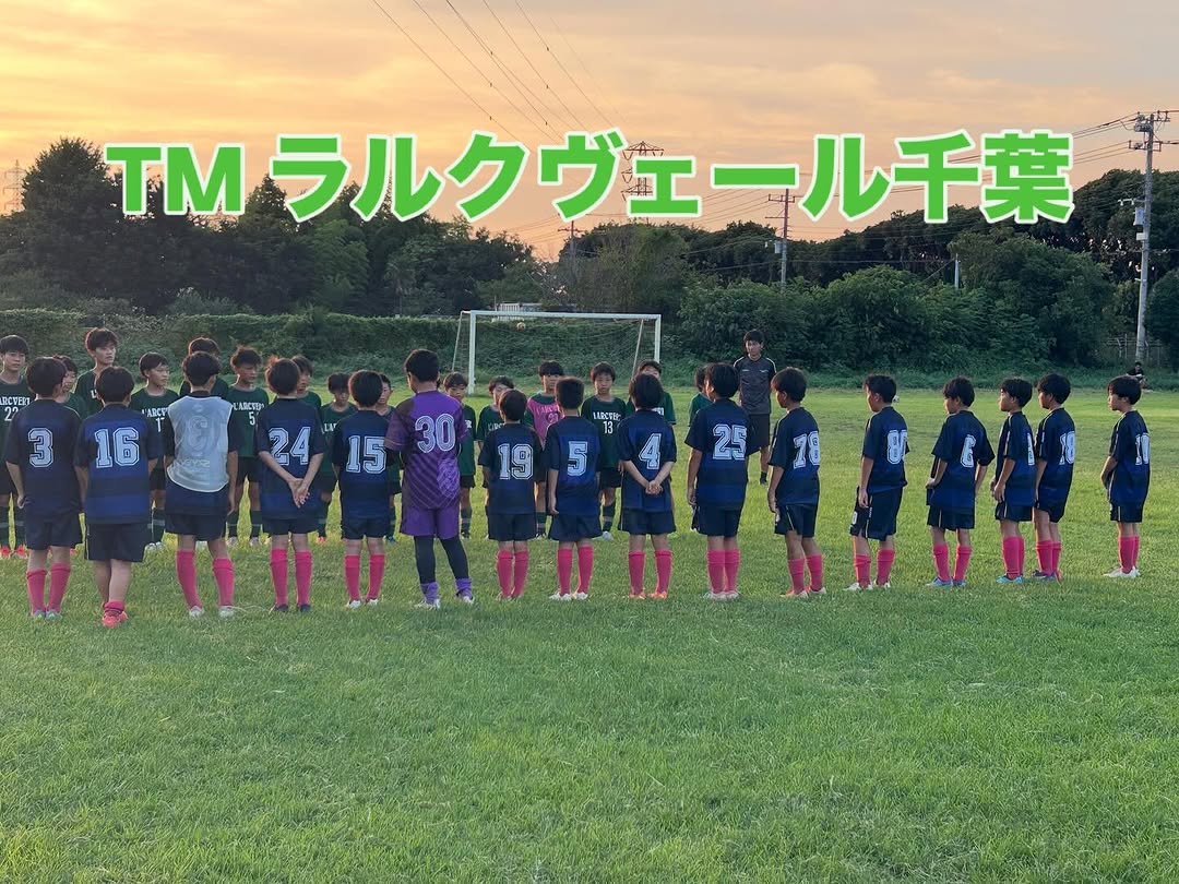 2025/8/17 6年 TM ラルクヴェール千葉