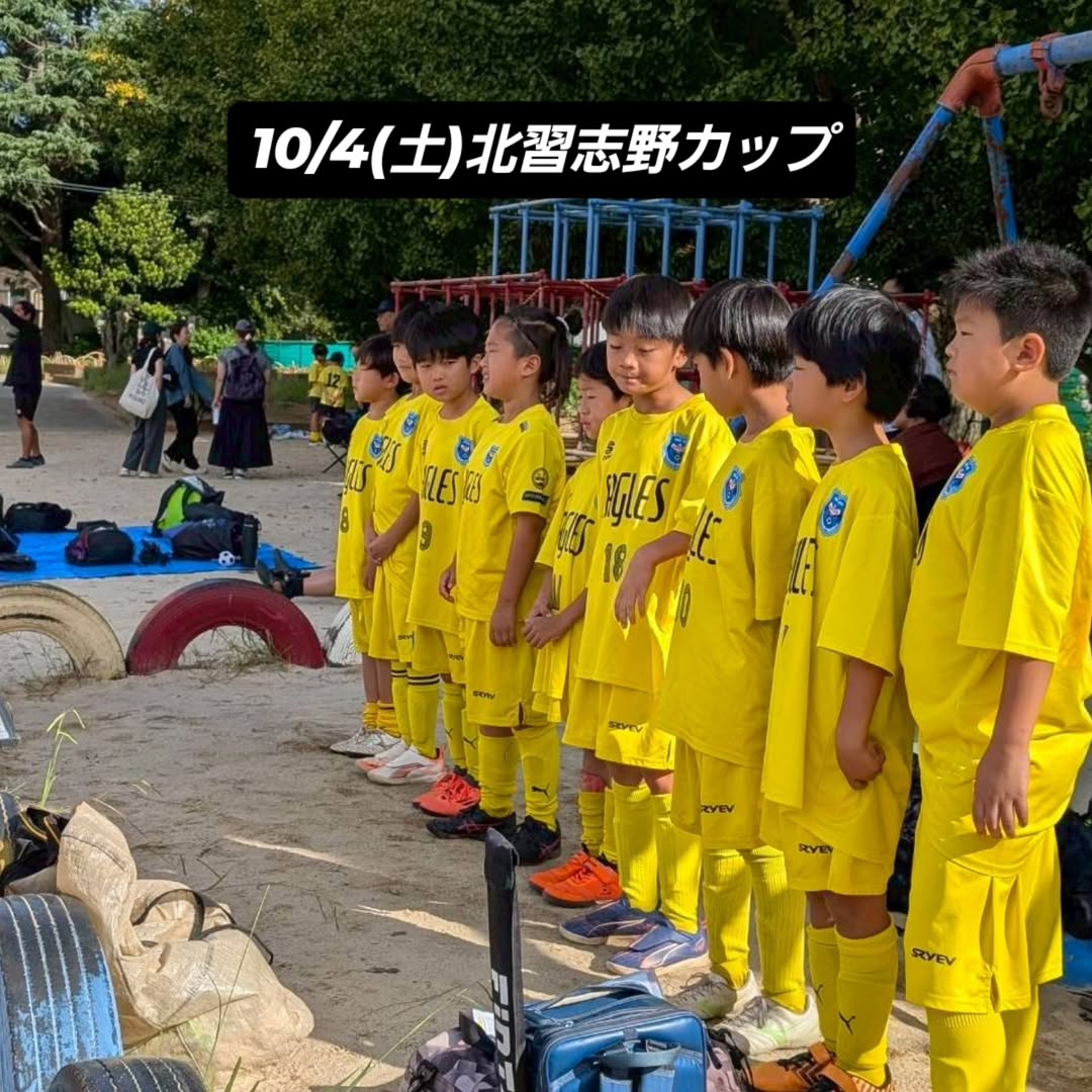 2025/10/5 3年 北習カップ