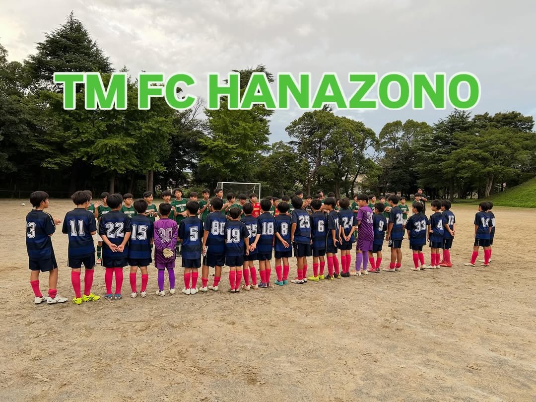 2025/10/14 6年 FC HANAZONOさん交流