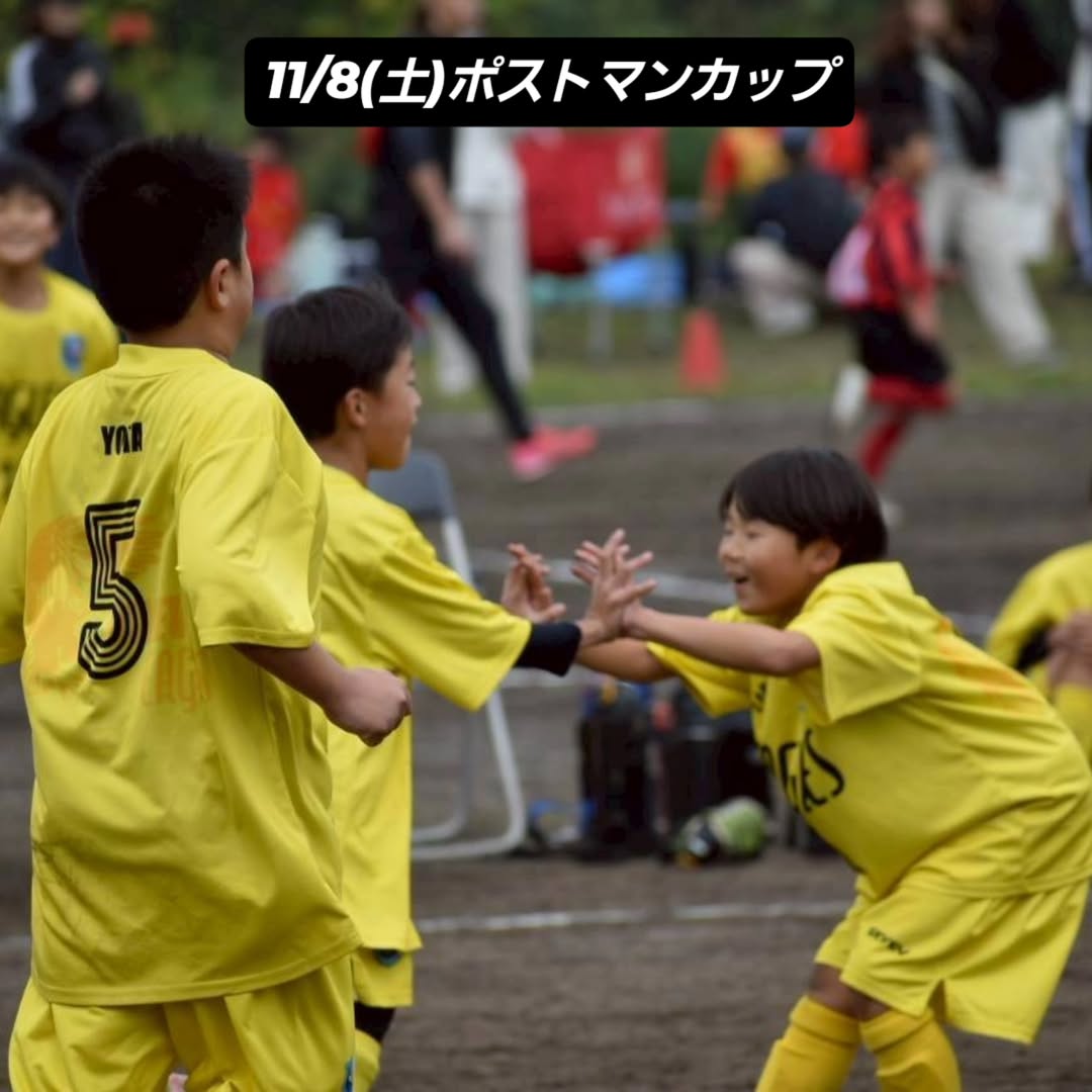 2025/11/8 3年 ポストマンカップ