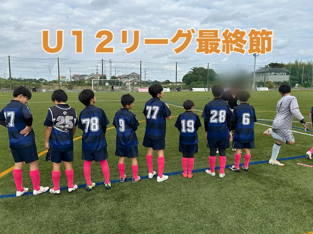 2025/11/8 ６年 U12リーグ