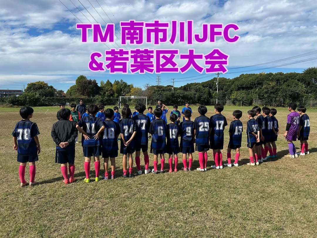 2025/11/3 6年 若葉区大会