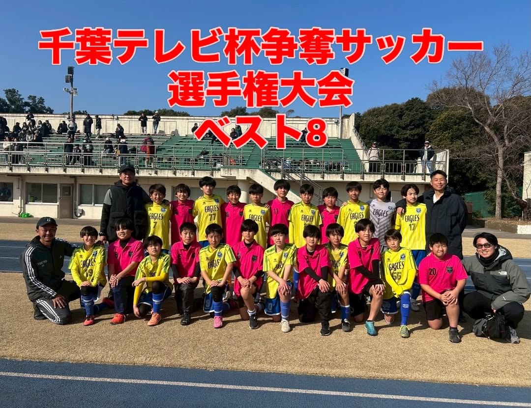 2026/2/15 6年 千葉テレビ杯争奪サッカー選手権大会