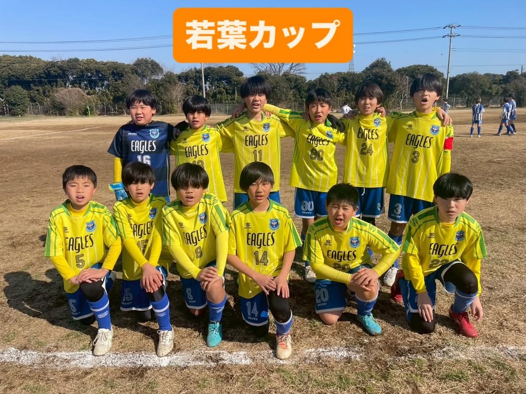 2026/2/14 6年 若葉カップ